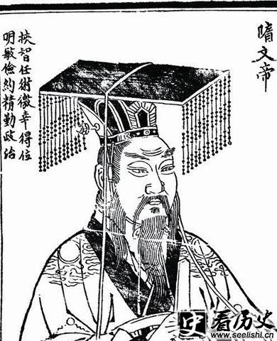 隋文帝画像