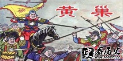 ​黄巢起义的历史评价为什么那么低？