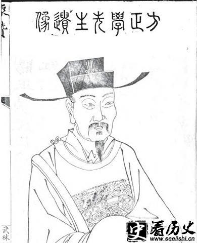 方孝孺像