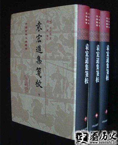 《袁宏道集笺校》