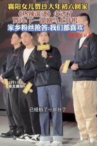 ​贾玲新片《转念花开》又是熟人局，除了张小斐杨紫，男主也不陌生