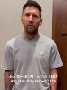 ​梅西再发文回应香港缺阵：我有内收肌炎症