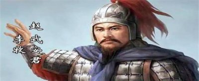 ​历史中被封为武安君封号的都是谁