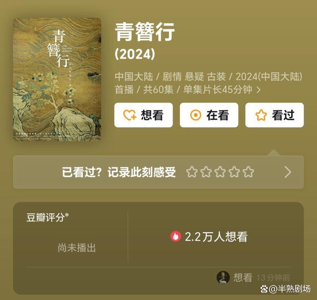 《青簪行》定档 青簪行男主换成了谁官宣了吗？