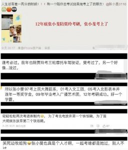 ​学历梗永不过时！张小斐曾陪贾玲考研自己考上了