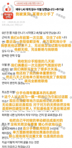 ​韩国男演员李瑞镇前女友称遭单方面分手