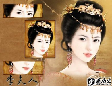 ​汉武帝最为薄情的情人：遗世而独立的李夫人