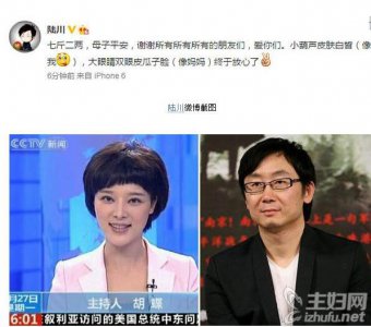 ​陆川当爸儿子长相颜值高 央视美女主播胡蝶奉子成婚被证实