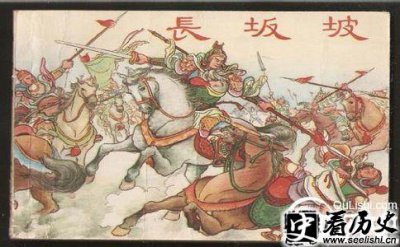 ​长坂坡之战发生在哪一年 长坂坡之战的人物