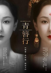 ​《青簪行》即将上映？这5部被演员连累的好剧，命运基本已定