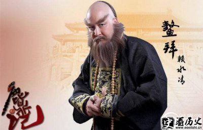 ​清朝鳌拜简历 鳌拜是一个什么样的人