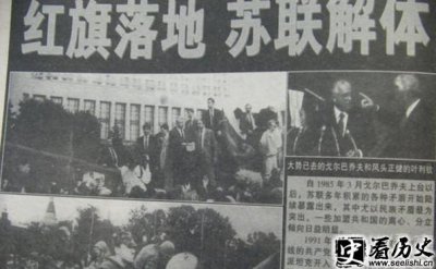 ​苏联解体时间与标志介绍
