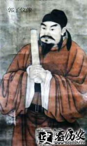 ​唐朝五朝元老汾阳王郭子仪介绍 历史上的郭子仪有何功勋