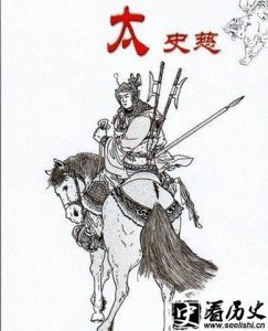 ​太史慈的姓与字是什么 太史慈死于哪次战役