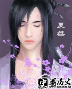 ​中国历史上著名的暴君之一夏桀其暴行盘点