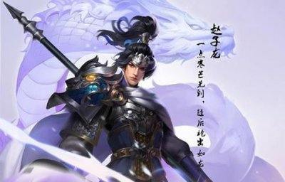 ​赵云性格耿直却成了最大缺点 这两点害了他一辈子