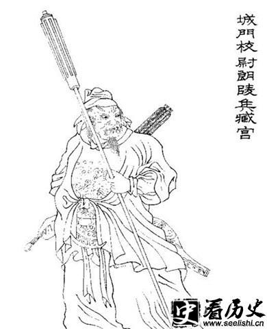 臧宫图片