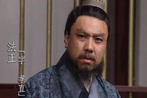 法正有多厉害?曹操很遗憾没得到他吗?