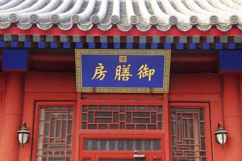 古代皇帝怎么防止自己被毒死?用膳有哪些保护措施?