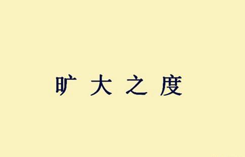 曹丕在文学史上有多大成就?