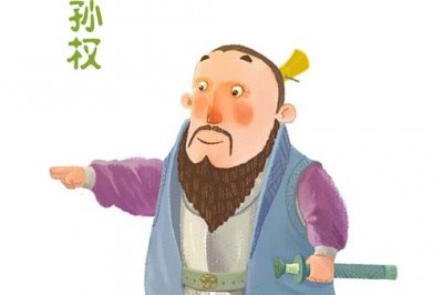 ​孙权是不是三国中性格最开明的皇帝?