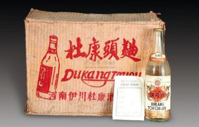 ​汝阳杜康酒05年价格表46度