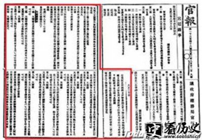 ​大韩国国制颁布的背景和经过