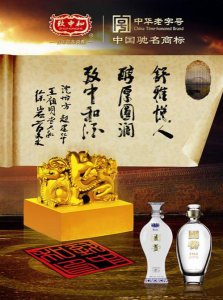 ​致中和国养50度价格(致中和国养酒)