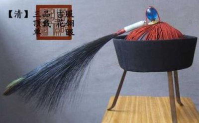 ​清朝顶戴和花翎分别是什么?怎样区分品级