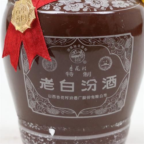 53度500毫升特制老白汾酒