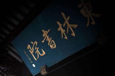 ​明朝东林党代表人物有哪些人