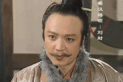 ​樊城之战蜀汉损失惨重,刘备为何还要杀养子刘封