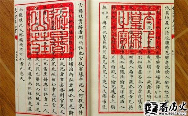 《疑狱集》图片