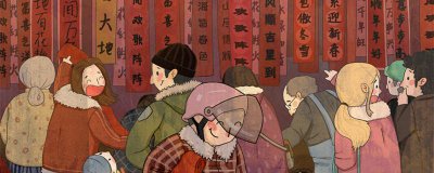 ​元旦节是几月几日