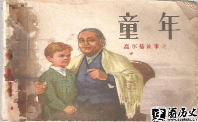 ​高尔基三部曲简介 高尔基三部曲的创作背景