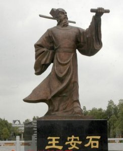 ​王安石是什么家（北宋王安石的生平事迹和成就有哪些）