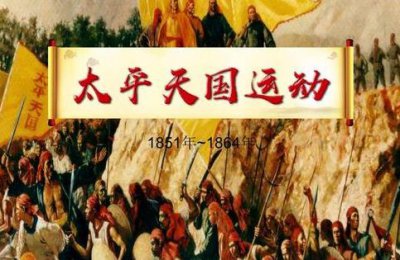 ​巅峰时期的天平天国疆域有多大 占据半壁江山是真的吗