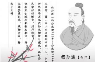 ​叔孙通为刘邦效力后，他为汉朝做了什么贡献？