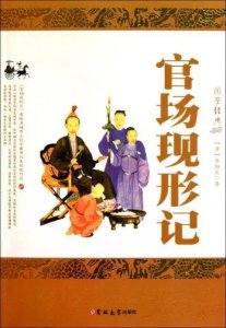 ​惯用语敲竹杠是什么意思解释（敲竹杠说法的由来及历史）