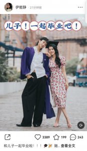 ​伊能静为儿子毕业再发小作文：帮妈妈圆大学梦