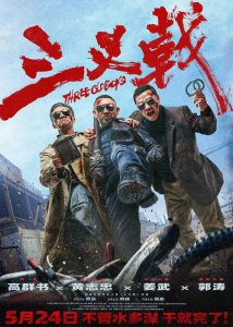 ​唉，又是烂片