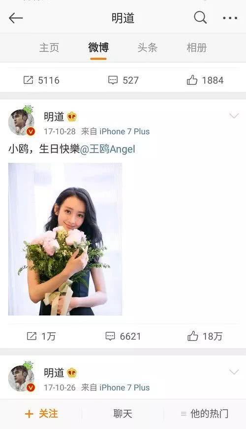王鸥疑飞台湾为明道庆生，还被扒出同款情侣手链，这是在一起了？