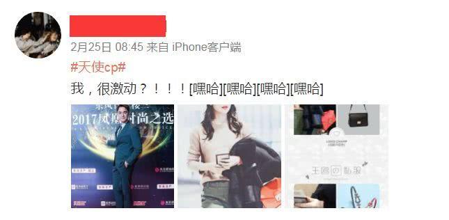王鸥疑飞台湾为明道庆生，还被扒出同款情侣手链，这是在一起了？