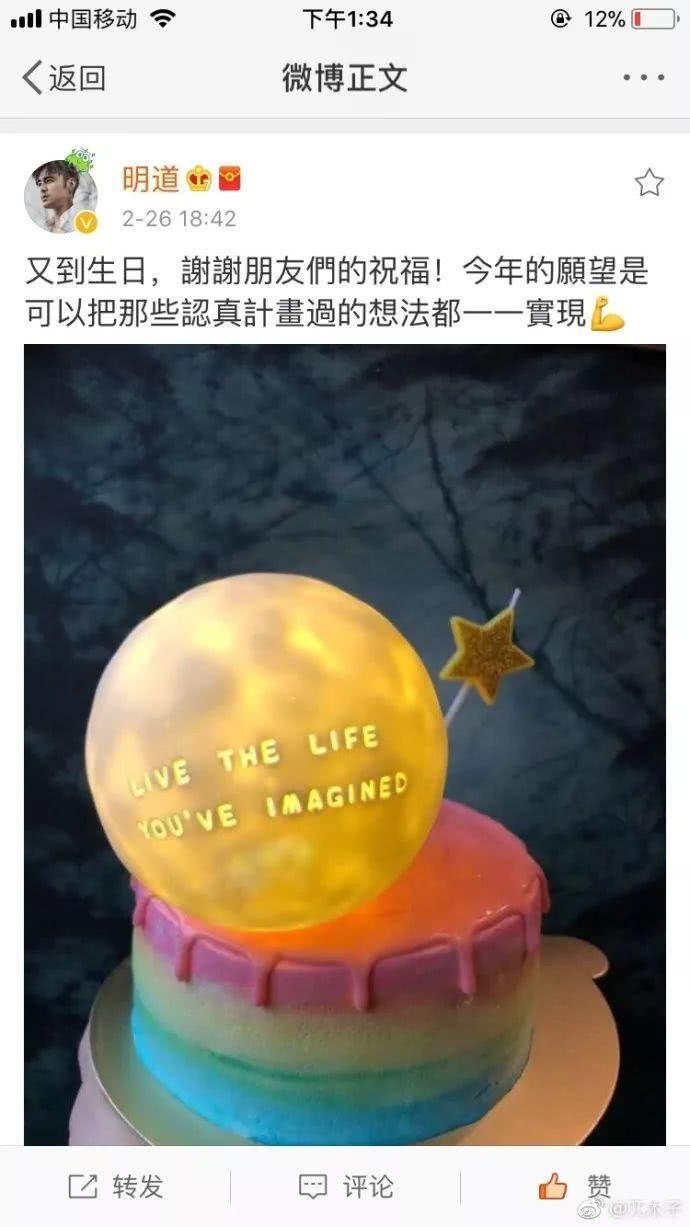 王鸥疑飞台湾为明道庆生，还被扒出同款情侣手链，这是在一起了？