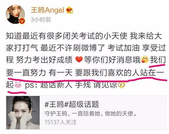 王鸥疑飞台湾为明道庆生，还被扒出同款情侣手链，这是在一起了？