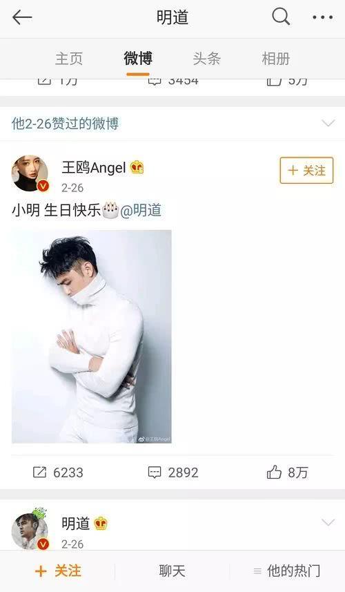 王鸥疑飞台湾为明道庆生，还被扒出同款情侣手链，这是在一起了？