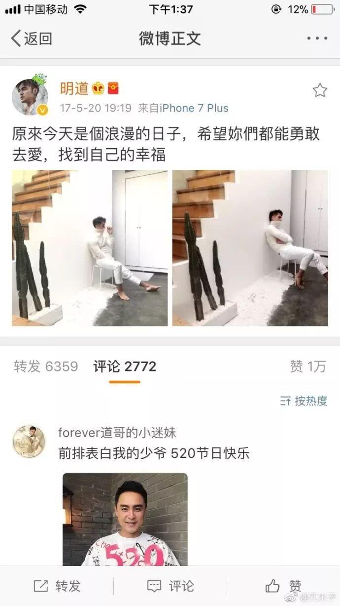 王鸥疑飞台湾为明道庆生，还被扒出同款情侣手链，这是在一起了？