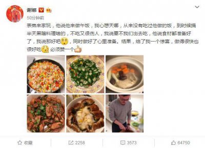 ​谢娜又开秀表弟 展示出了他的好厨艺被指变相征婚