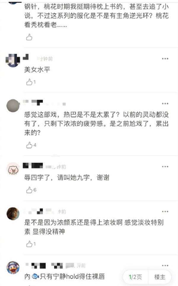 迪丽热巴重演“凤九”被吐槽，祸不单行还被爆黑料，人品受质疑
