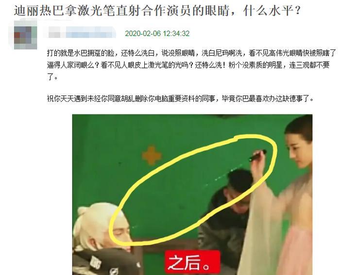 迪丽热巴重演“凤九”被吐槽，祸不单行还被爆黑料，人品受质疑